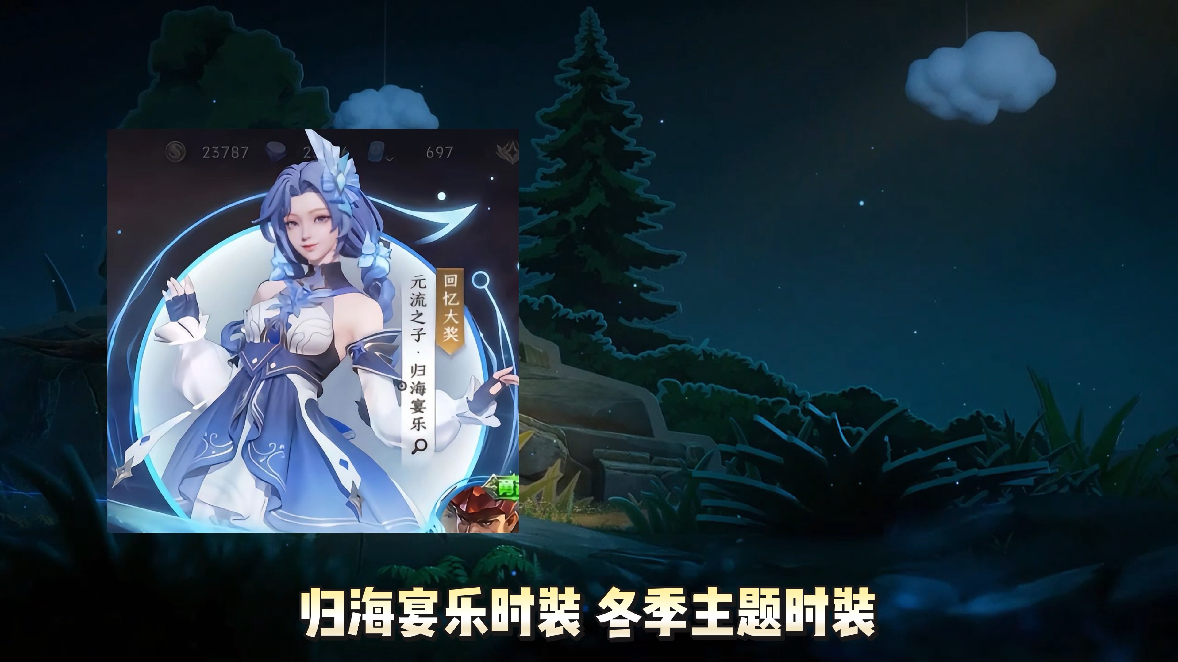 王者荣耀S35赛季定档，荣耀之战再启-第3张图片