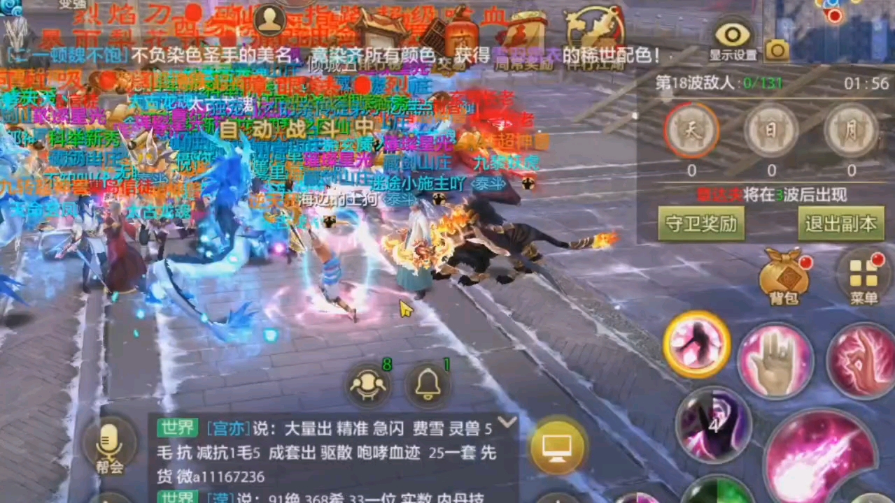 天龙灵云传天龙灵云传，江湖传奇的诞生