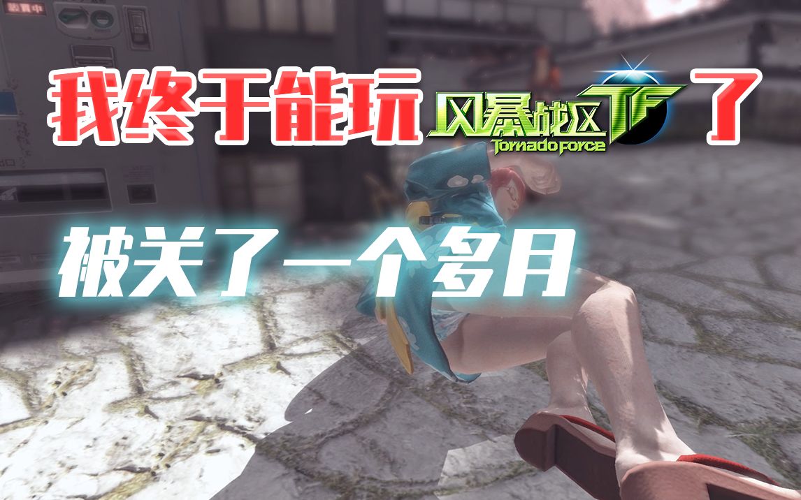 风暴战区暴走礼包怎么领风暴战区中的暴走礼包-第2张图片