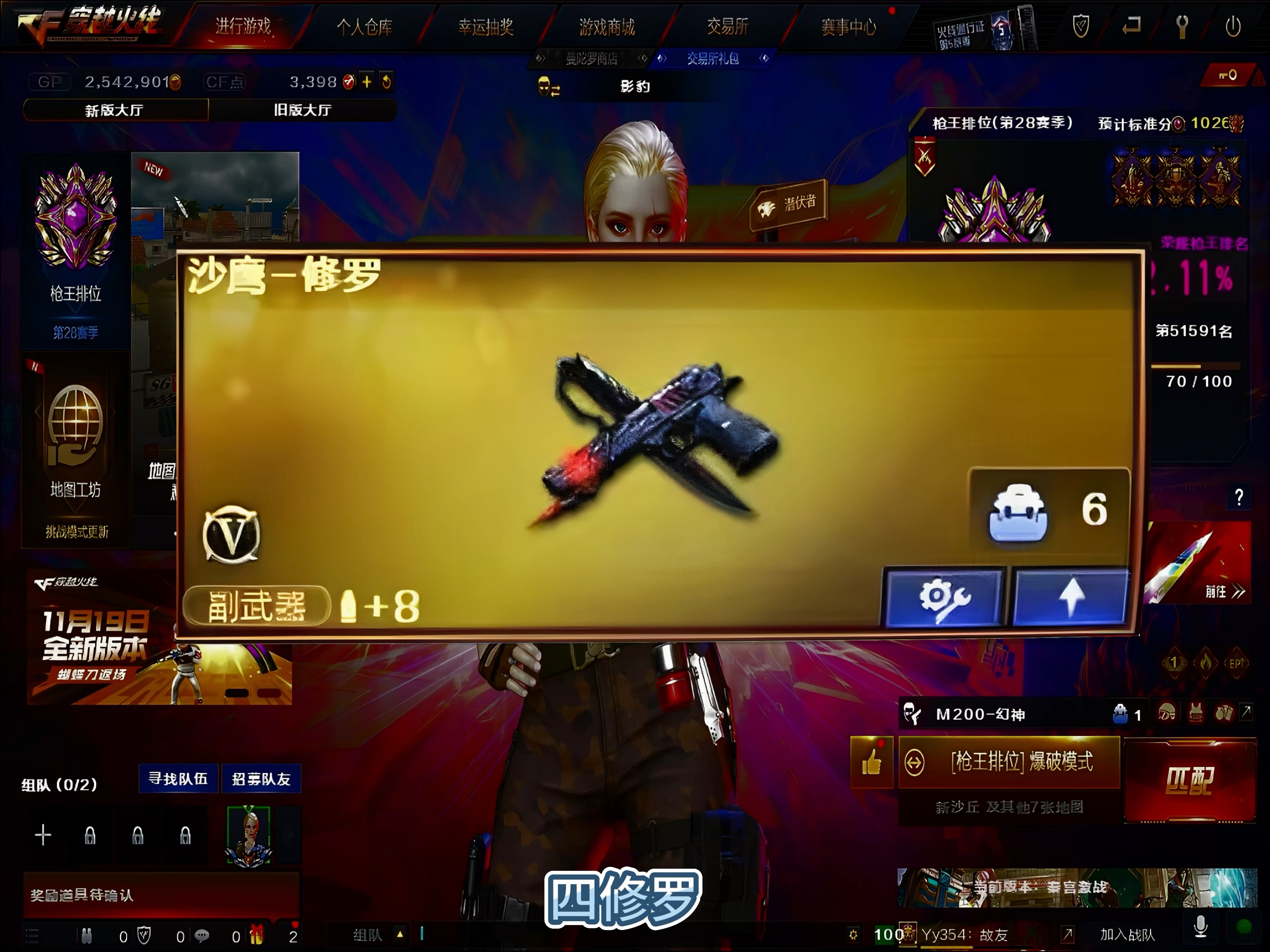 揭秘CF，不为人知的秘密