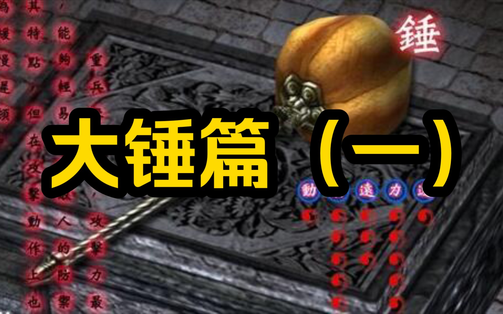 流星蝴蝶剑连招解析