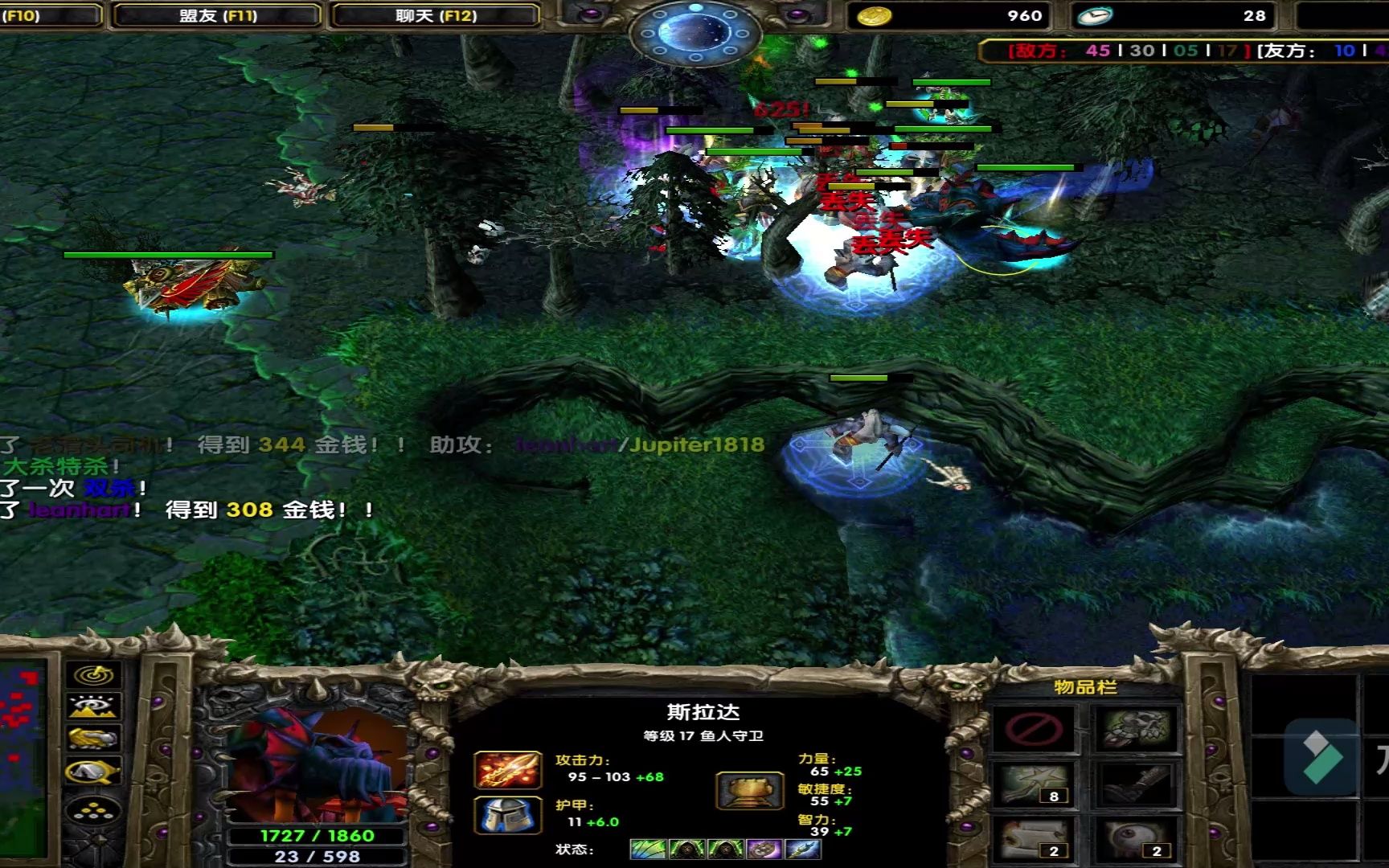 鱼人夜行者出装17173鱼人夜行者，Dota1中的神秘刺客-第3张图片