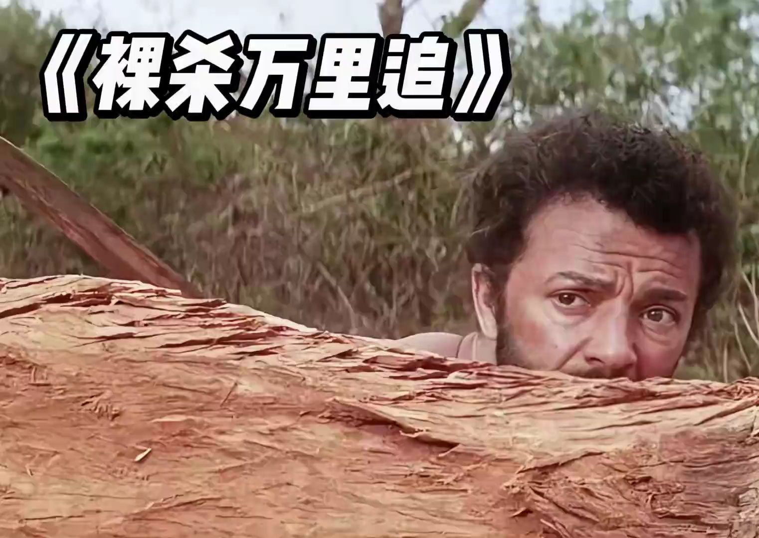 裸杀是什么意思?裸杀，一种无法忽视的犯罪现象-第3张图片