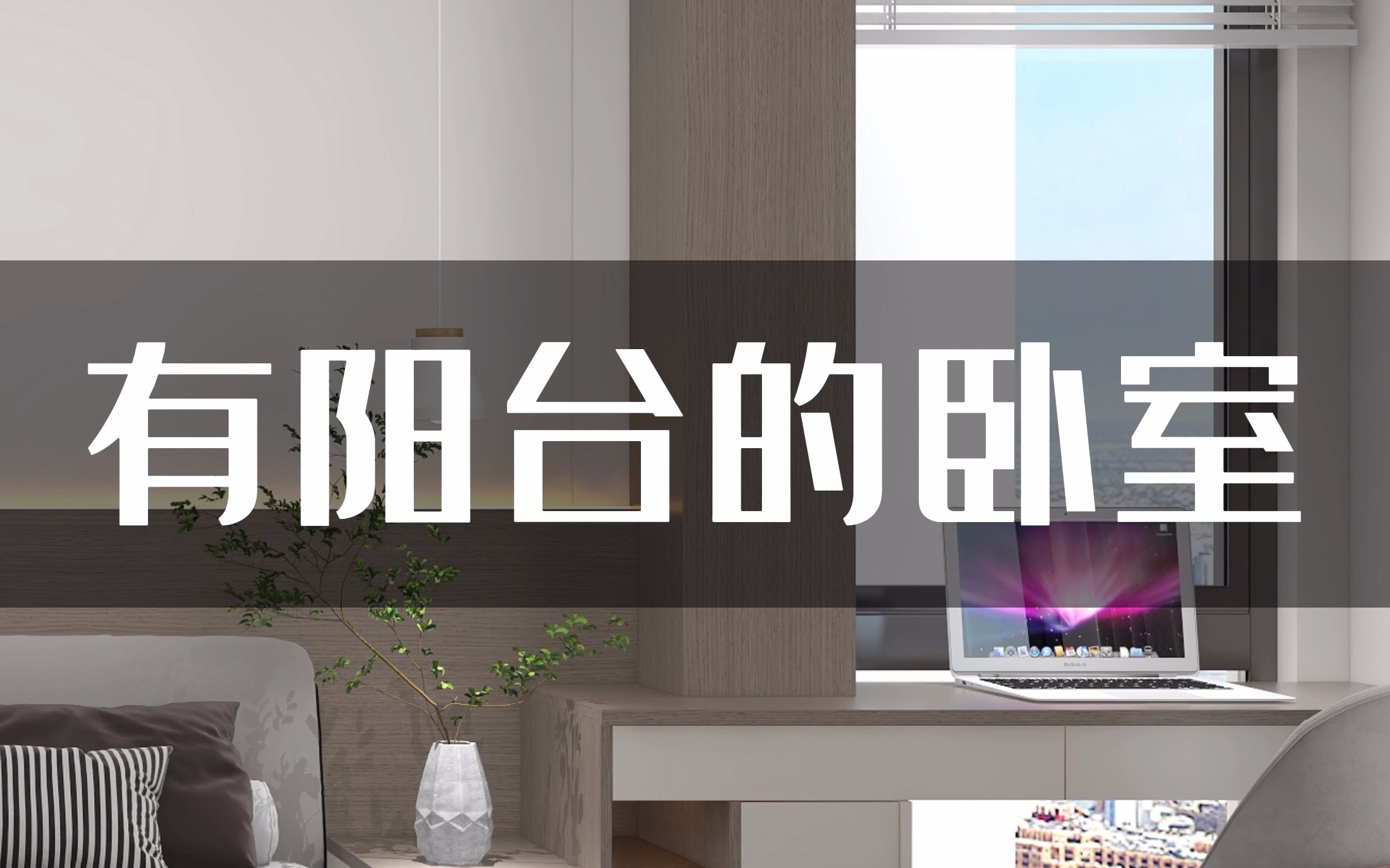 在他的阳台被阳台之约，一次意外的邂逅-第2张图片