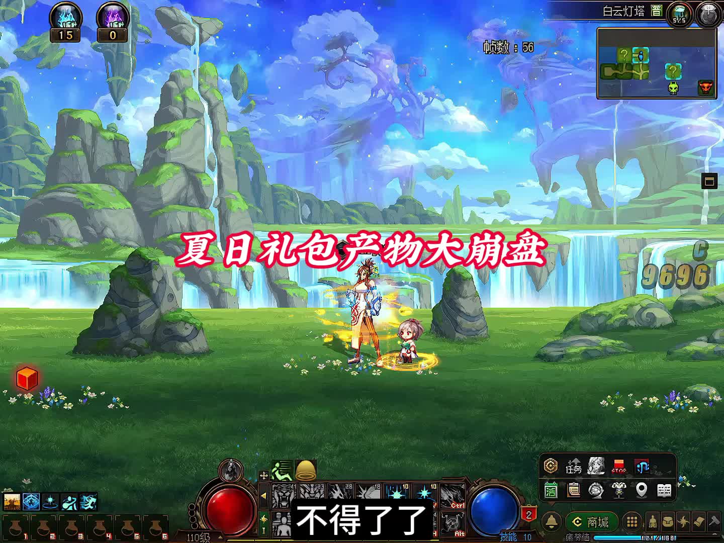 DNF夏日，冒险者的清凉时光-第2张图片