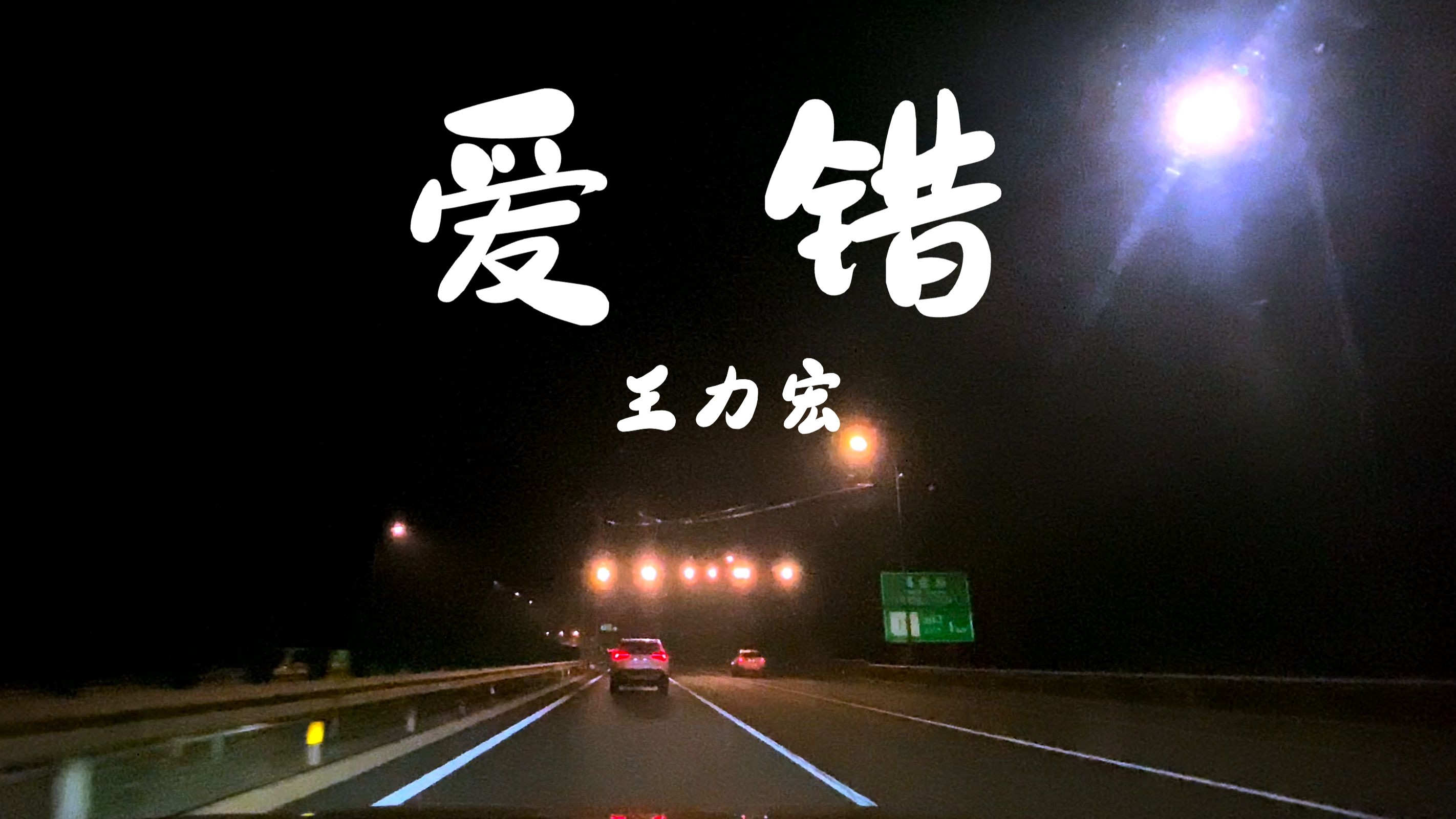 阴差阳错换换爱