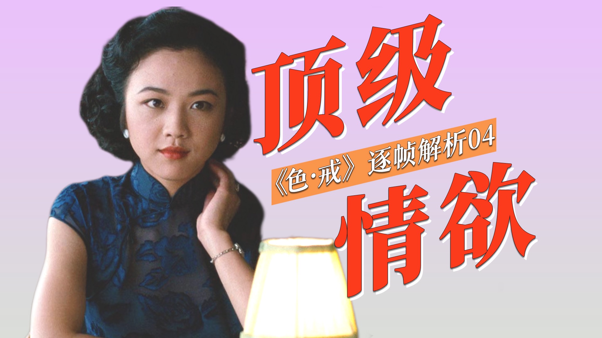 qvod 色戒Qvod与色戒，深度解析与探讨-第2张图片