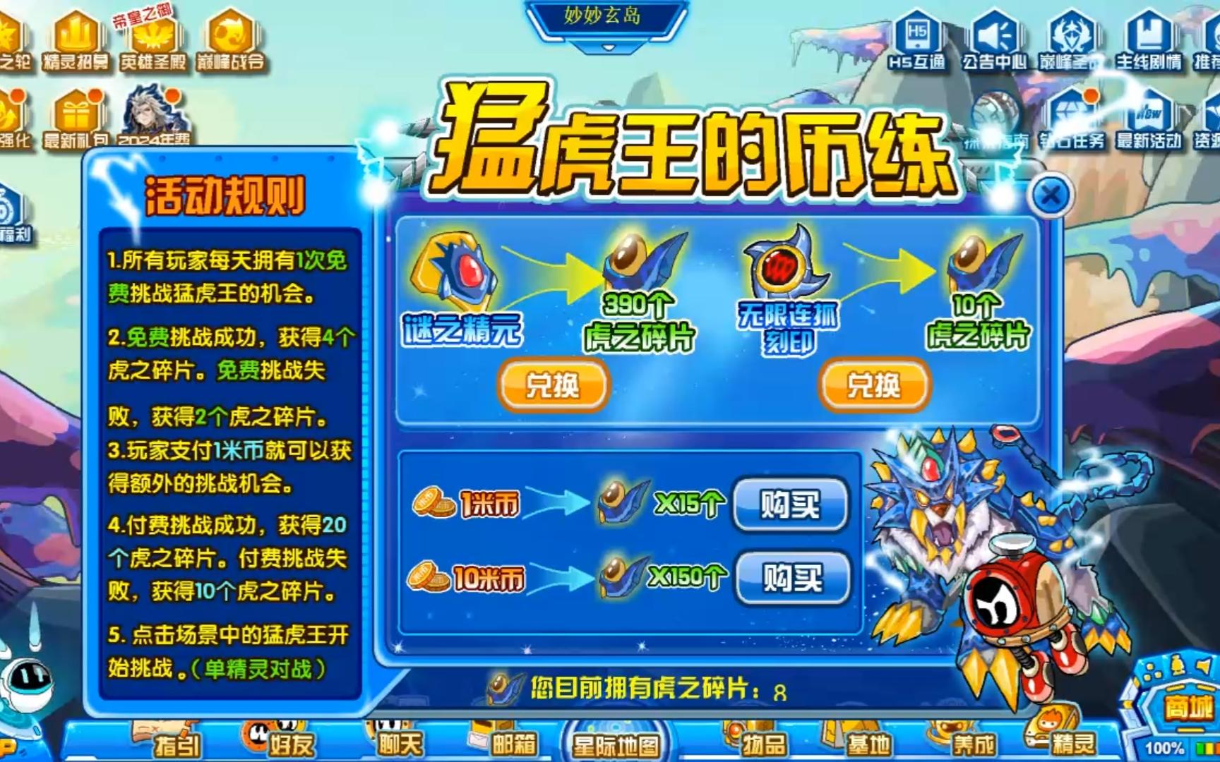 赛尔号打玄武的方法赛尔号勇战玄武，挑战与荣耀的交织