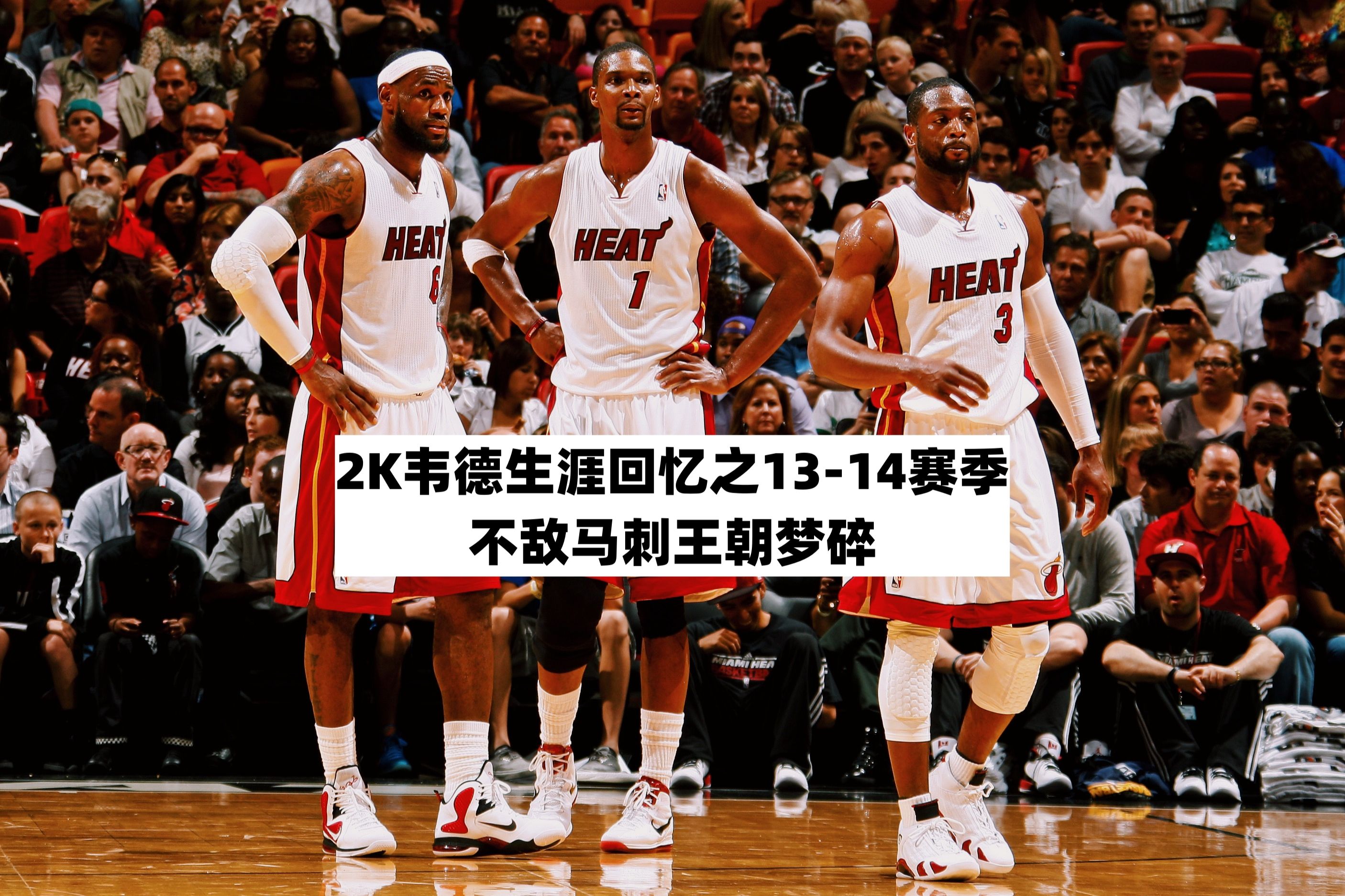 nba2k13王朝模式NBA2K13王朝模式，篮球梦想的巅峰之旅