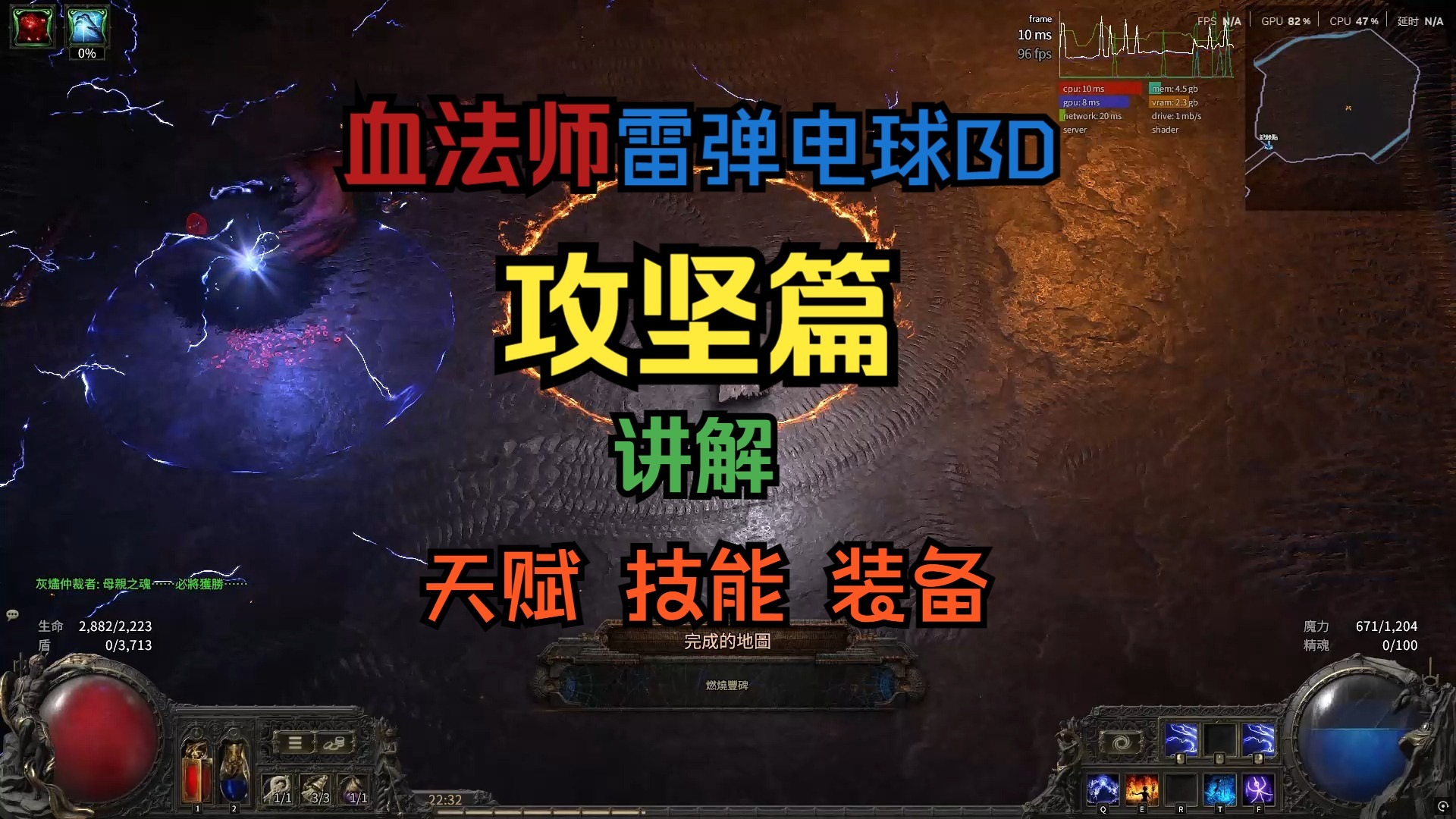 血法师技能血法师，暗影中的魔法师