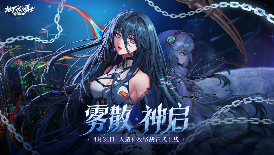 dnf破碎之命运背景故事破碎之命运——DNF中的传奇之旅