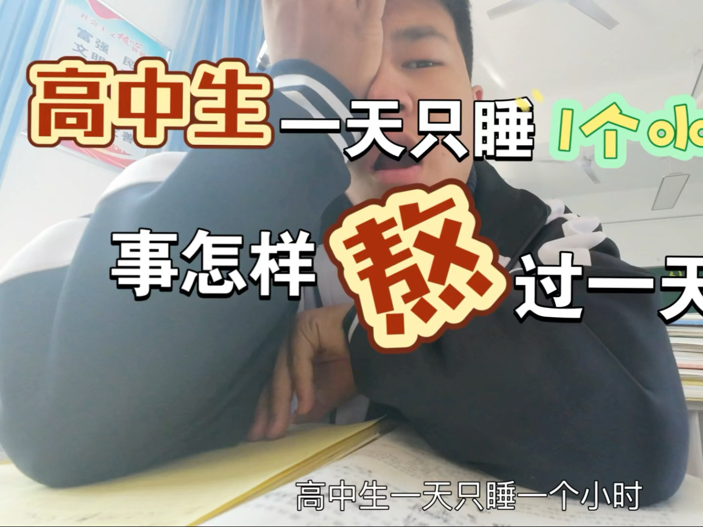高中生的被~日常高中生遭遇网络视频困扰，如何正确面对与应对
