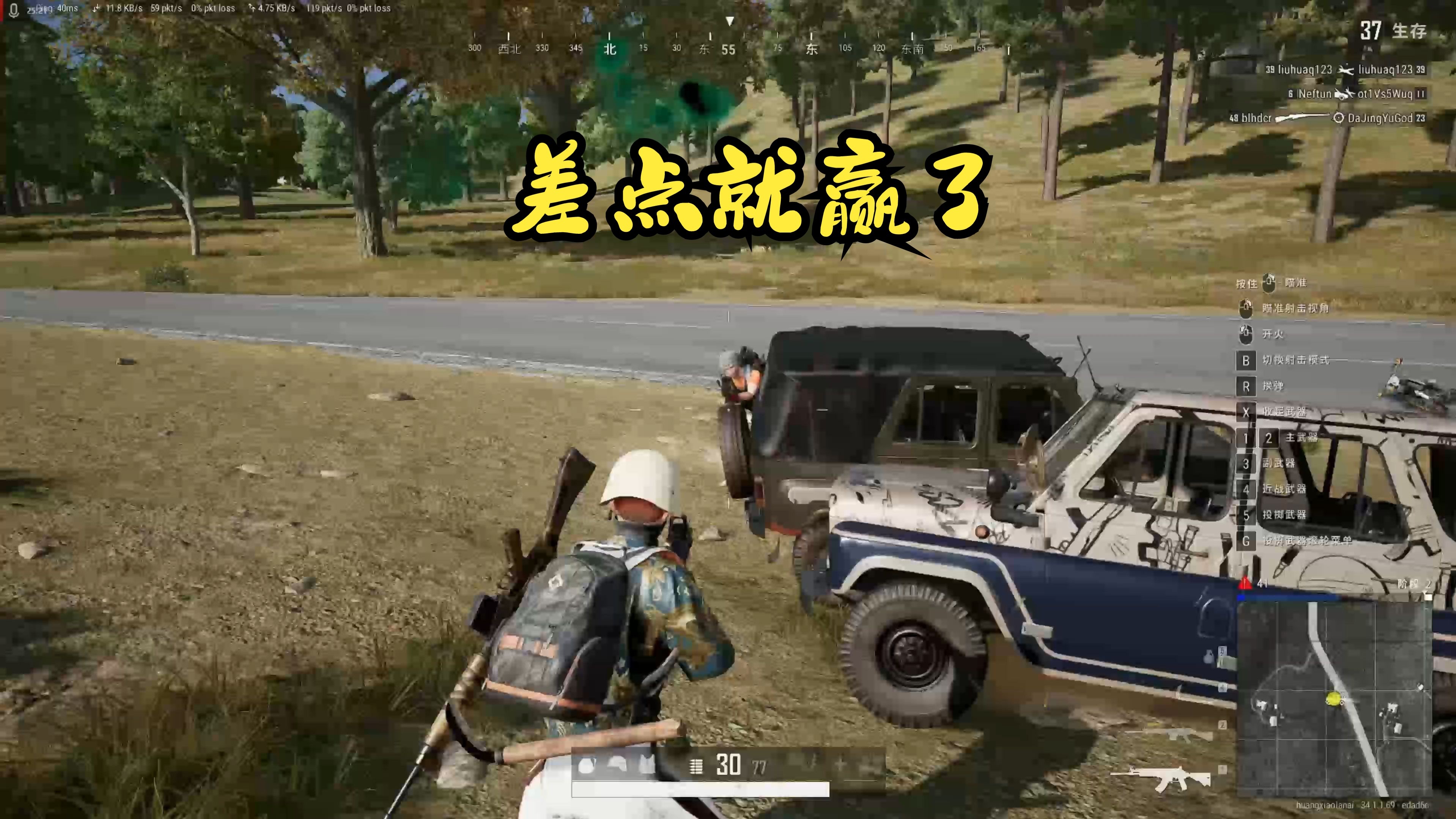 绝地求生，掌握26个小技巧，轻松提升生存率