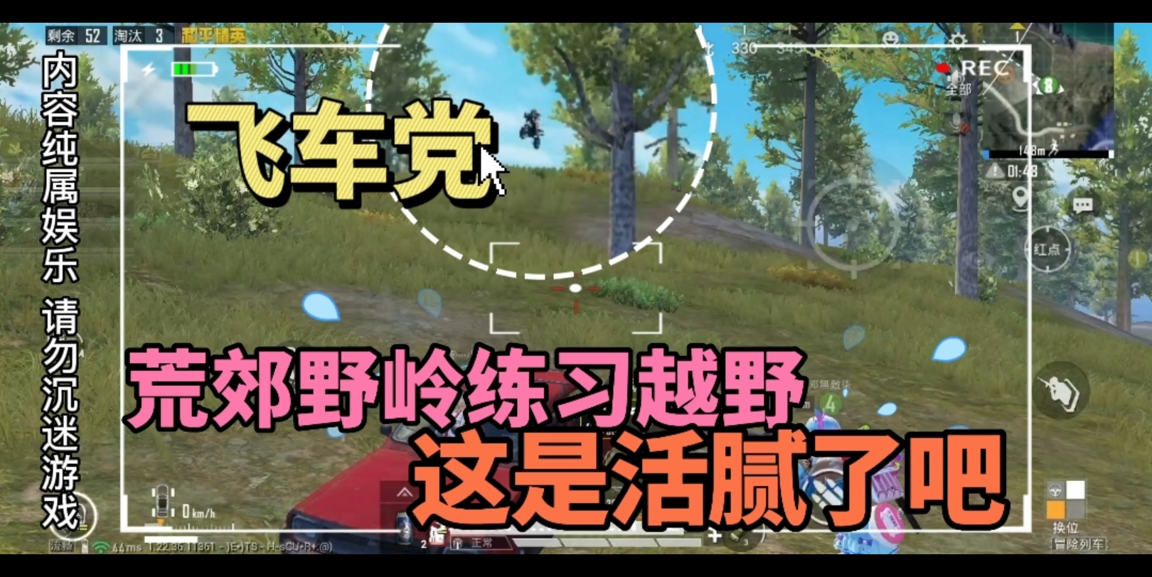 和平精英如何飞车和平精英，如何掌握飞车技巧-第2张图片