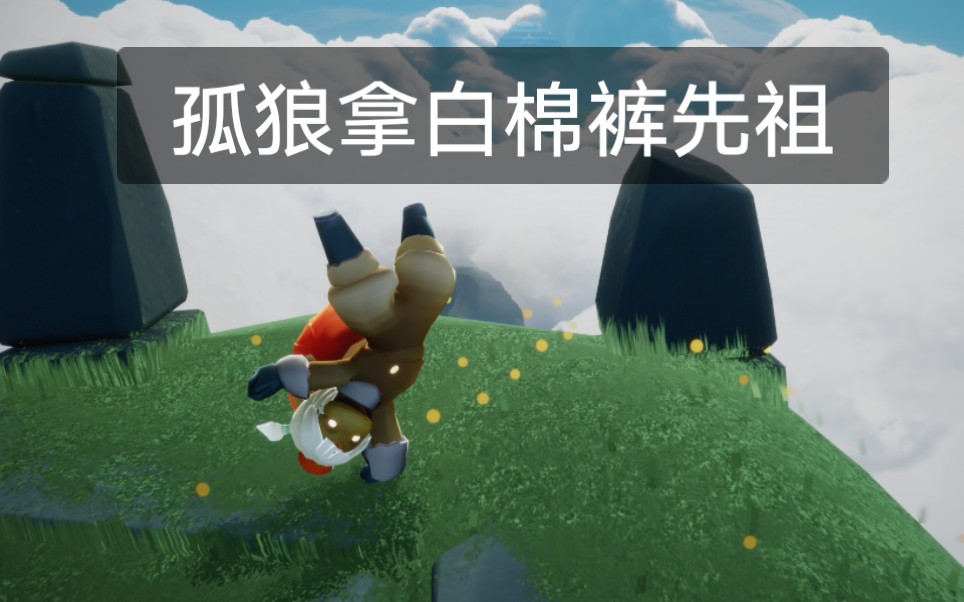 光遇白棉裤光遇白棉裤，时尚与温暖的完美结合