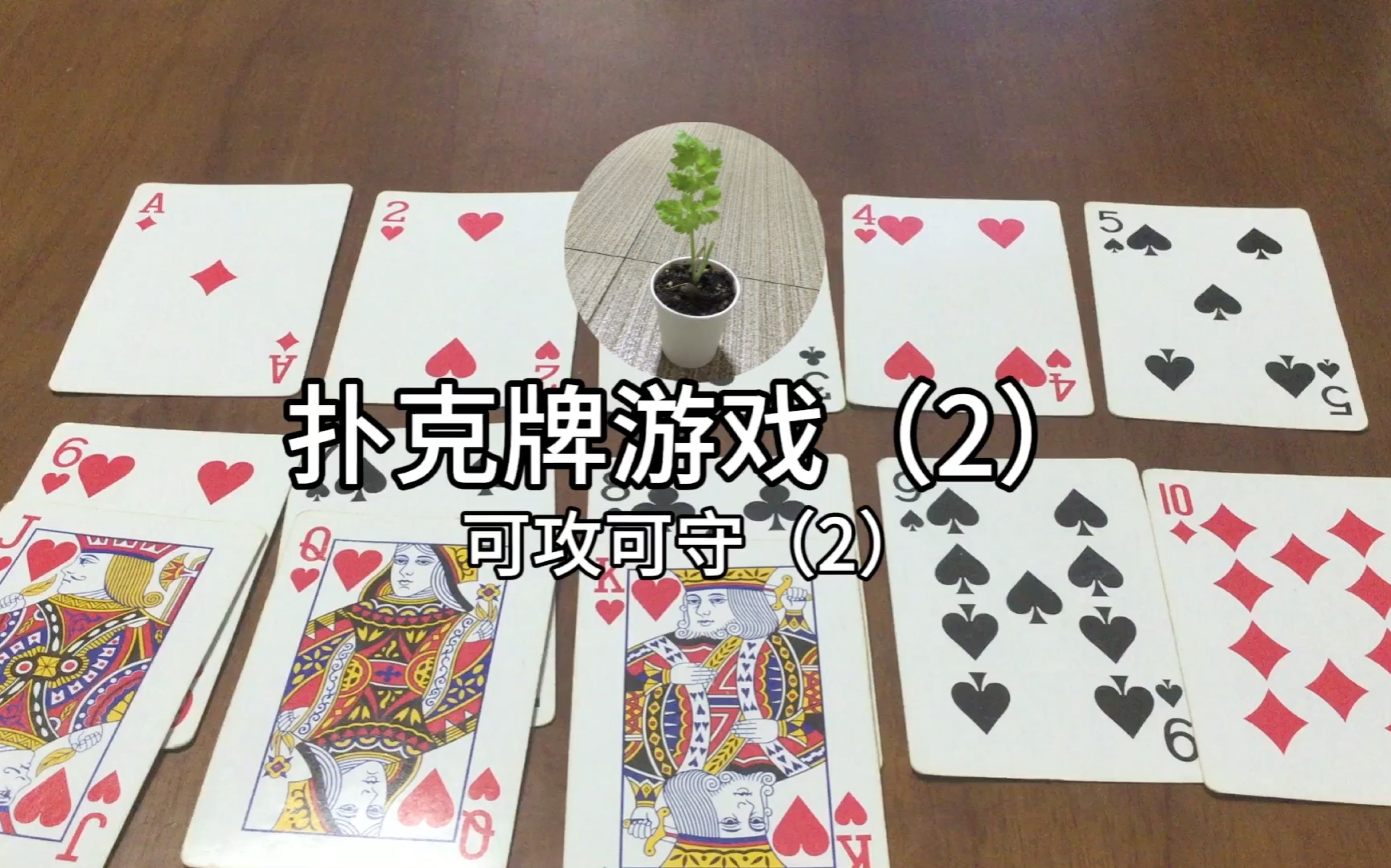 动漫人物无遮挡的扑克游戏视频分享