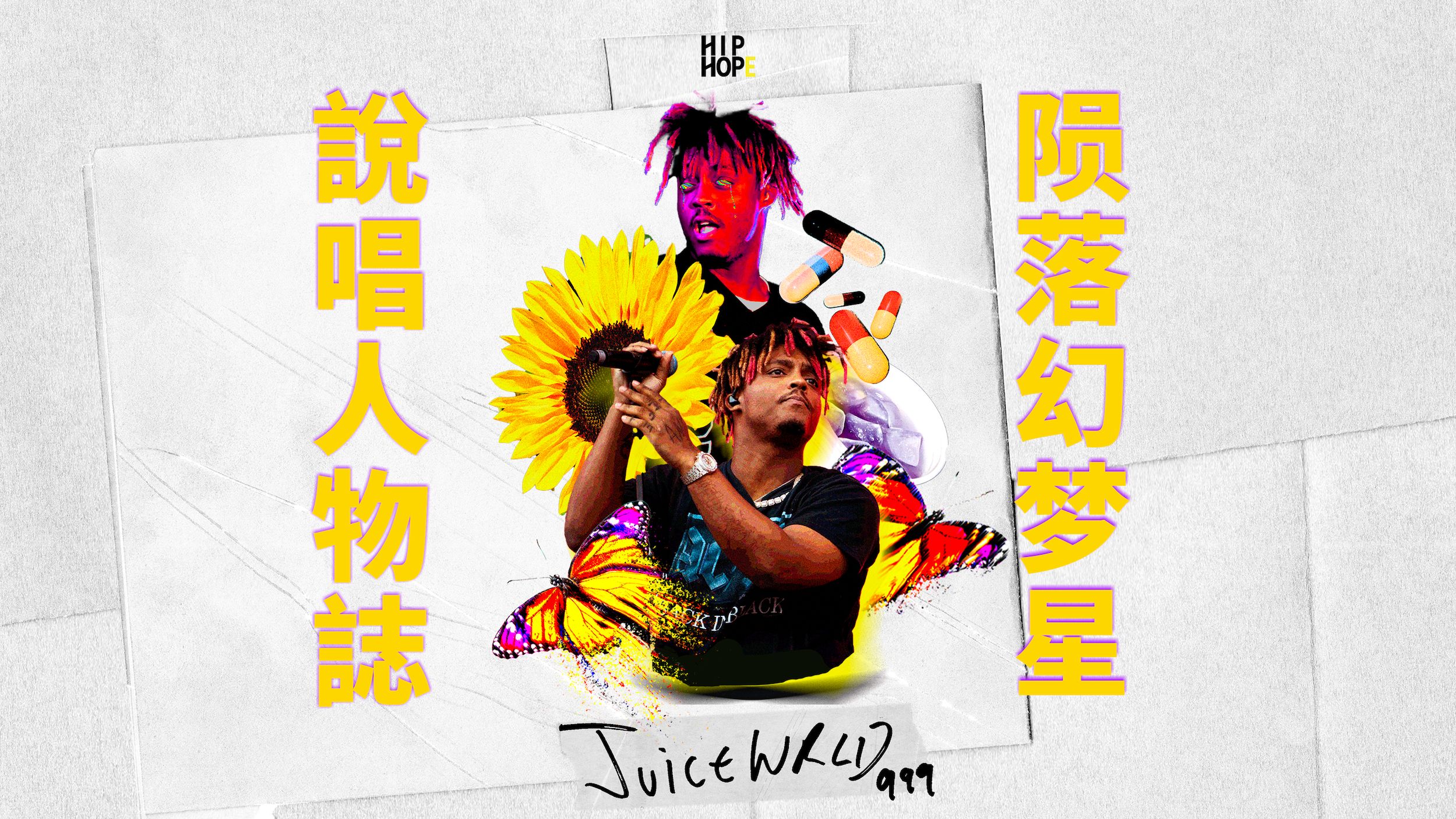 19岁RAPPER，潮水下的音乐狂潮与网络争议
