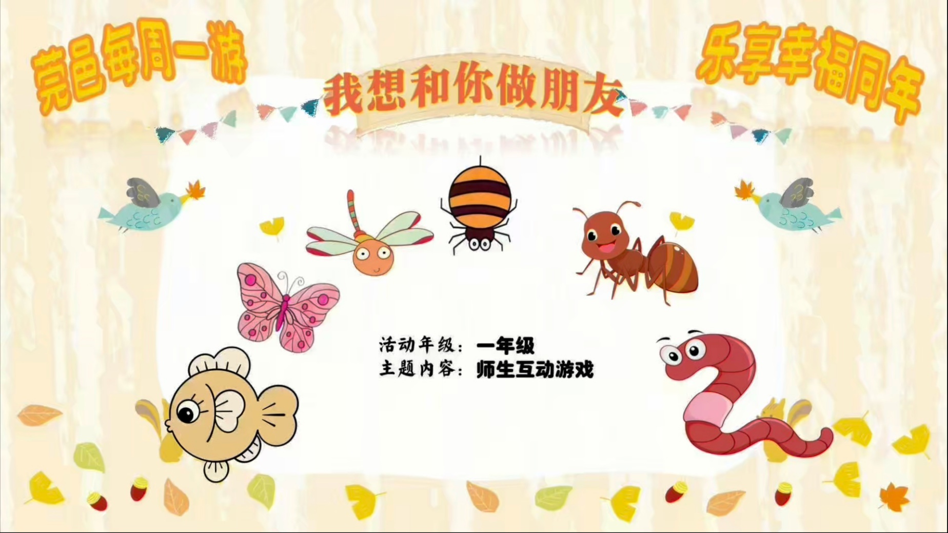 我想日批理性思考与自我约束——关于我想日批的反思