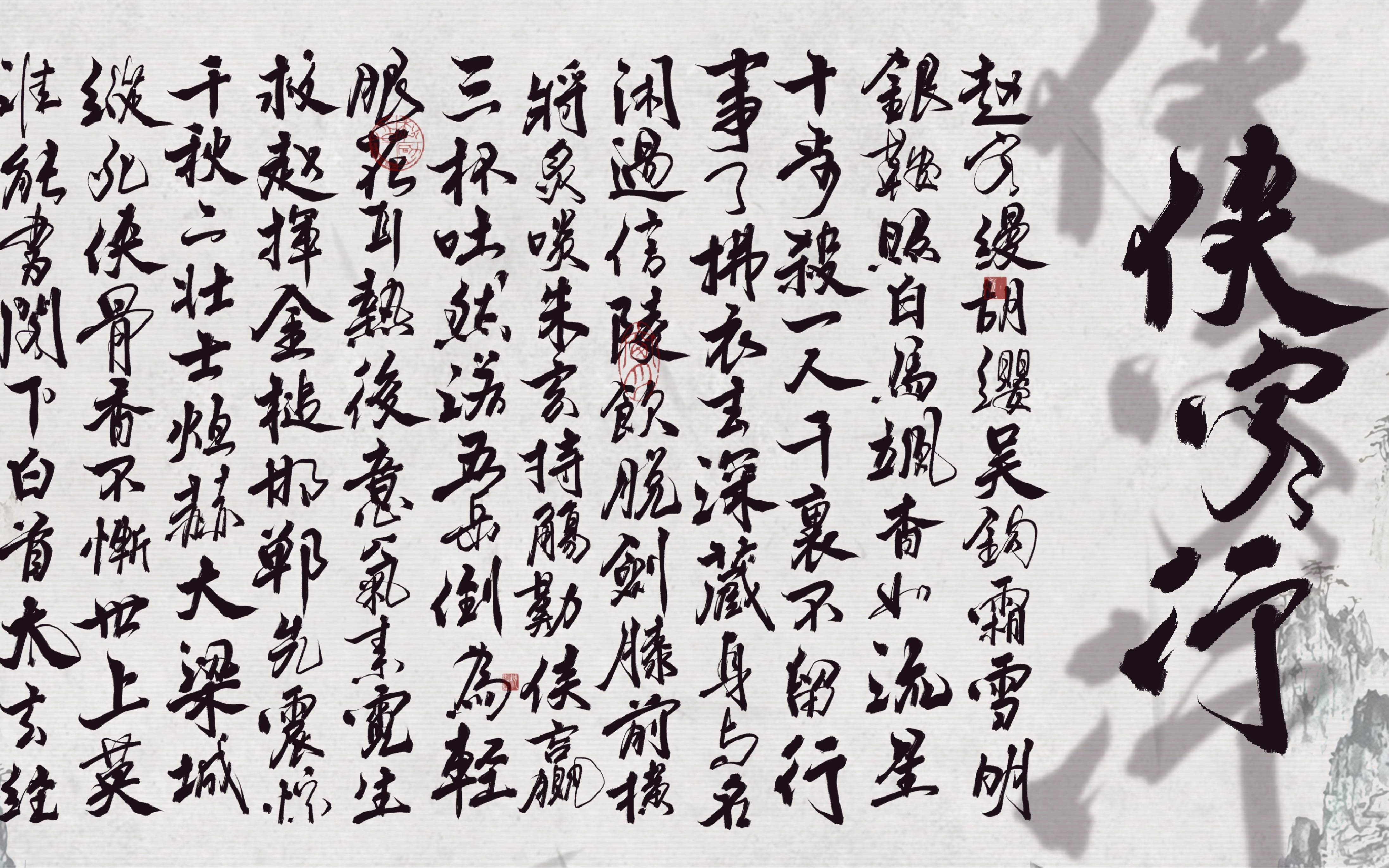 侠客风云传大灾变侠客风云传大灾变，英勇之士的挑战与担当-第2张图片
