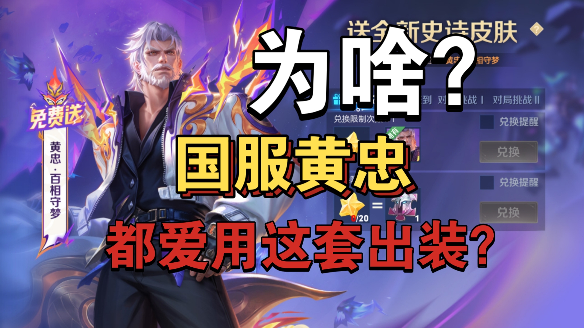 黄忠出装黄忠出装攻略详解-第2张图片