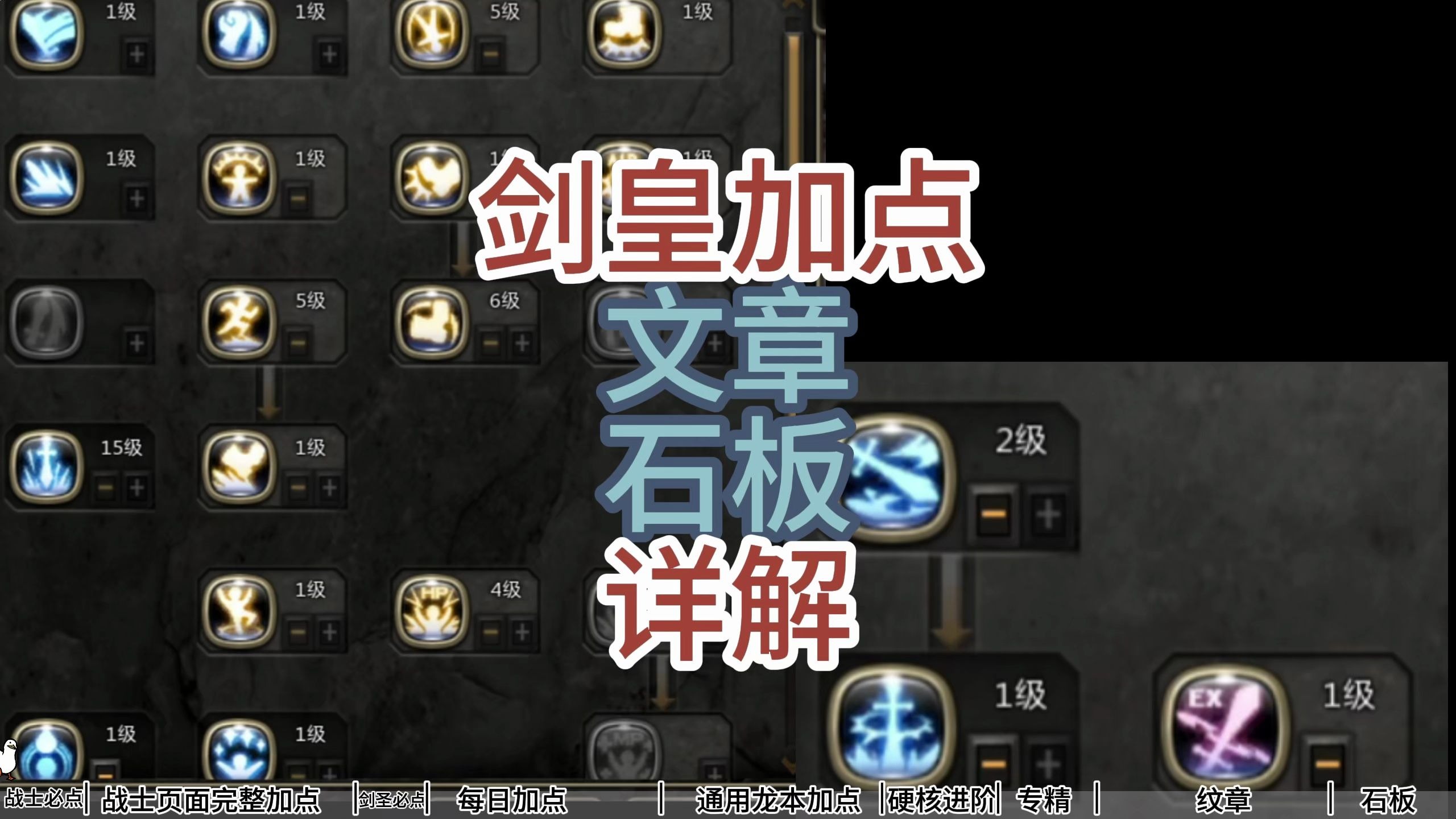 龙之谷端游加点多玩龙之谷加点攻略-第2张图片