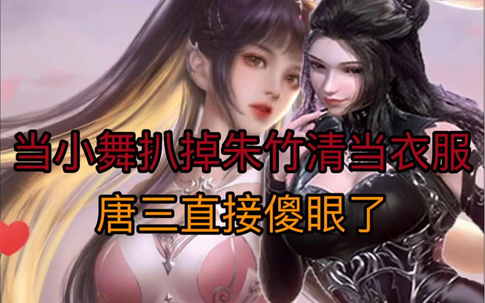 朱竹清的温柔呵护——为唐三喂乳液的深情瞬间-第2张图片