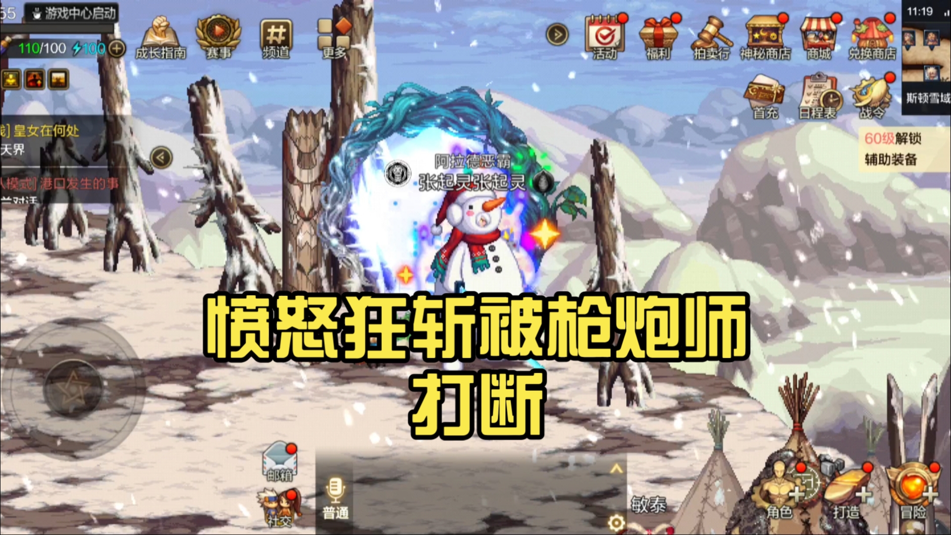 DNF枪炮师，战火中的枪炮传奇