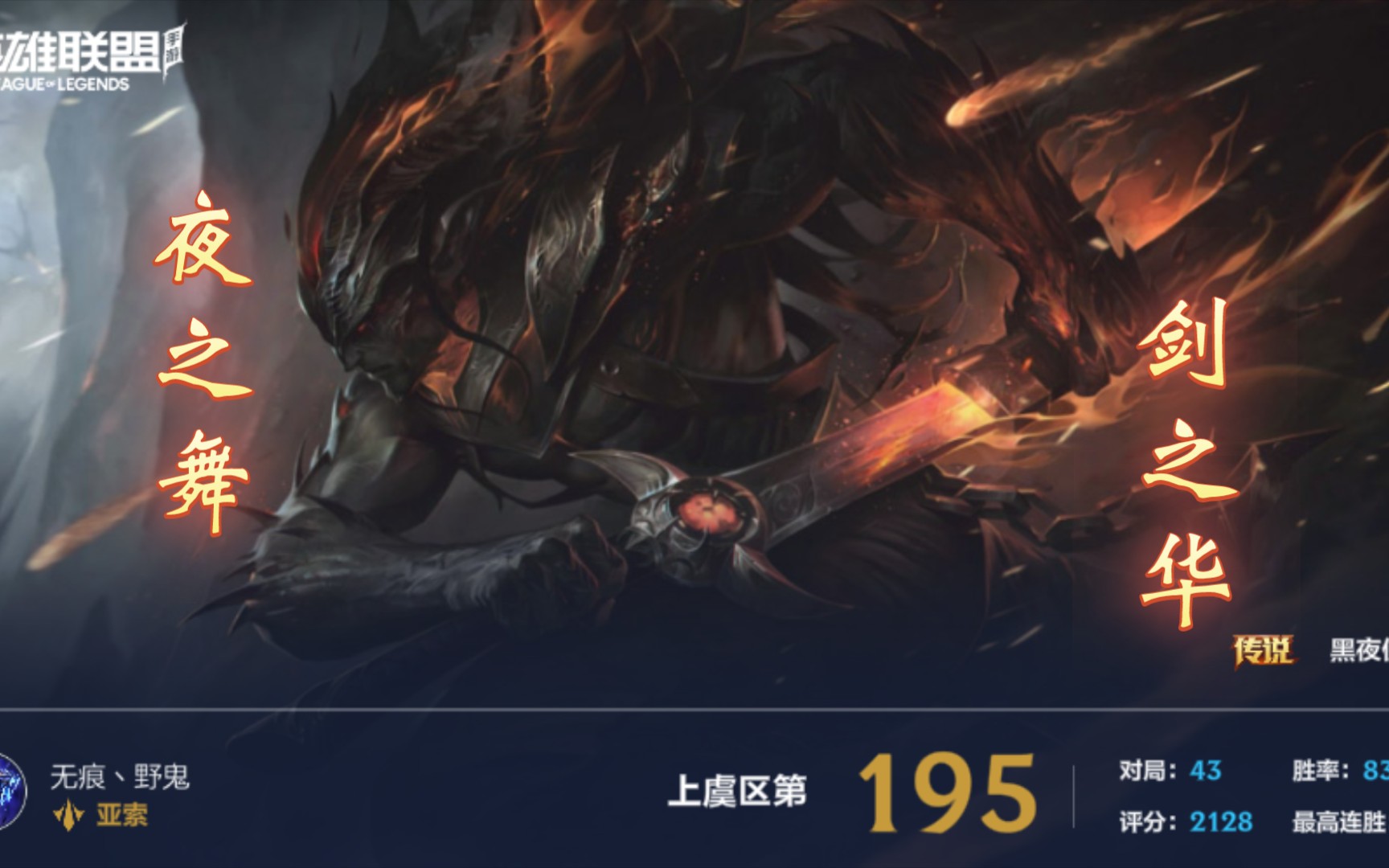 亚索天赋怎么点亚索天赋，剑之舞的独特魅力-第3张图片