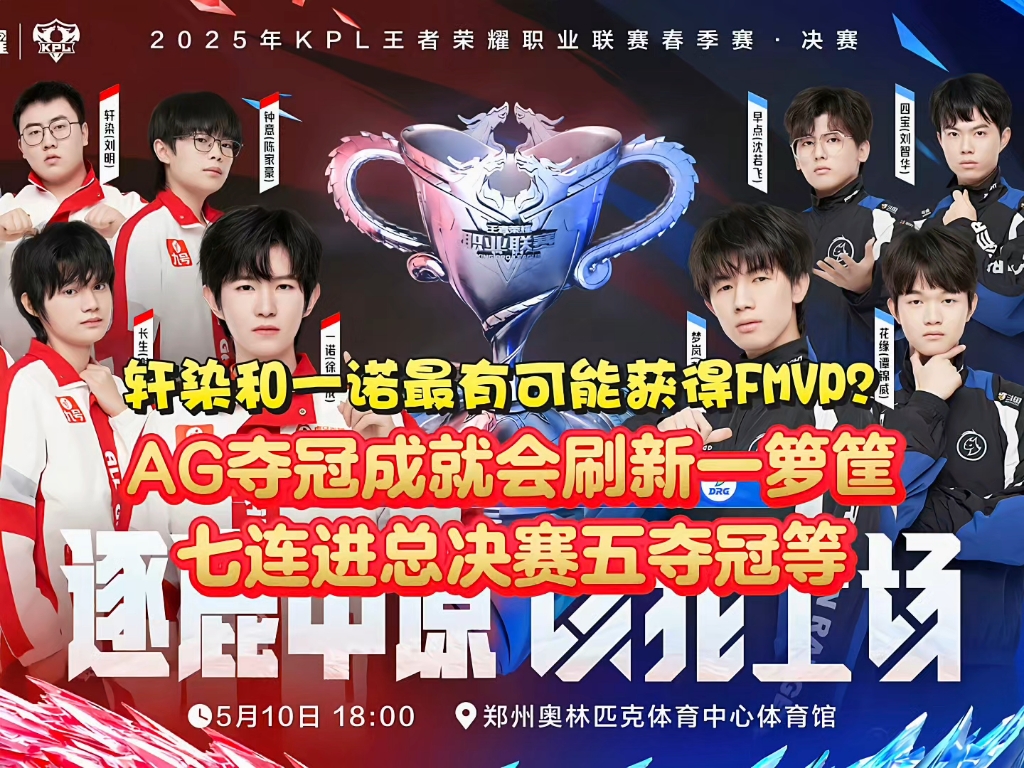 2018kpl春季赛冠军2018KPL春季赛，电竞荣耀的璀璨时刻-第3张图片