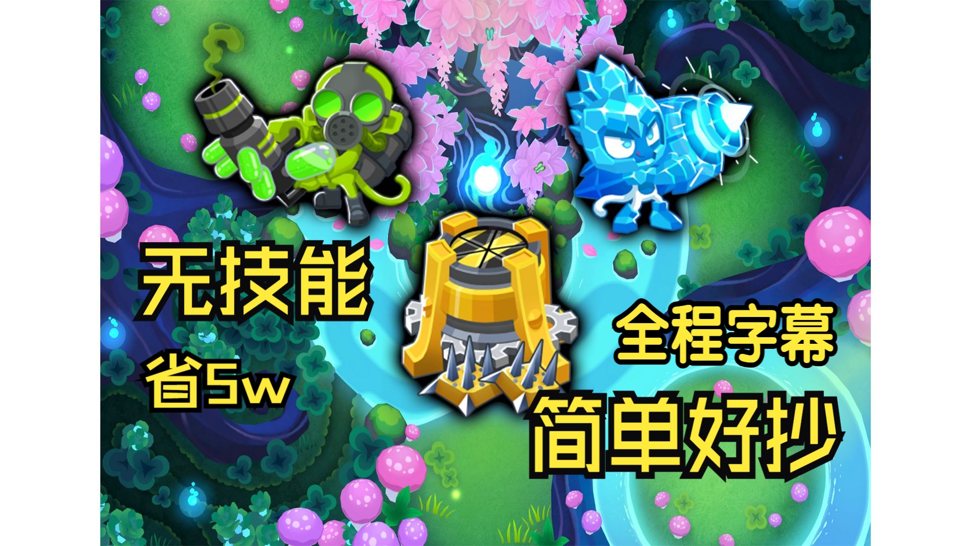 天天来塔防下载探索策略与乐趣的塔防游戏——天天来塔防