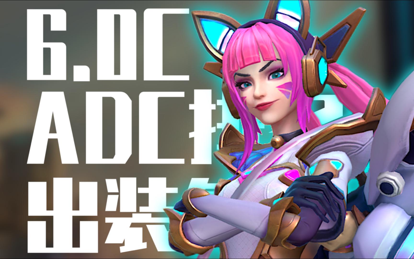 lolad符文搭配图LOL ADC通用符文搭配指南