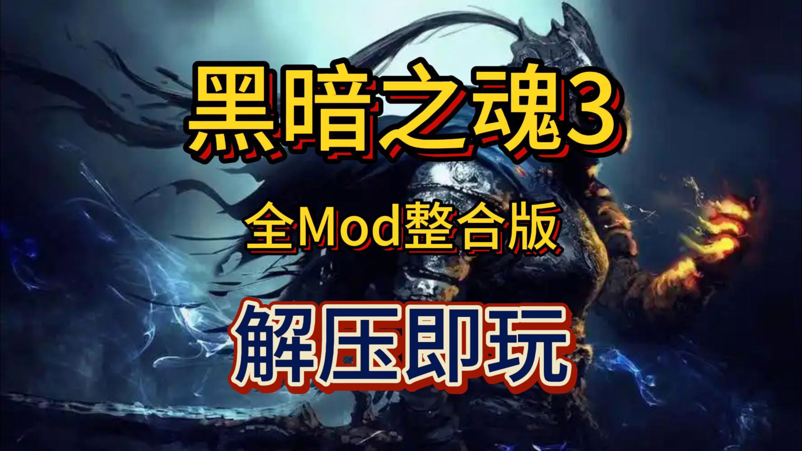 暗黑3下载中文版暗黑3，下载指南与体验分享-第2张图片