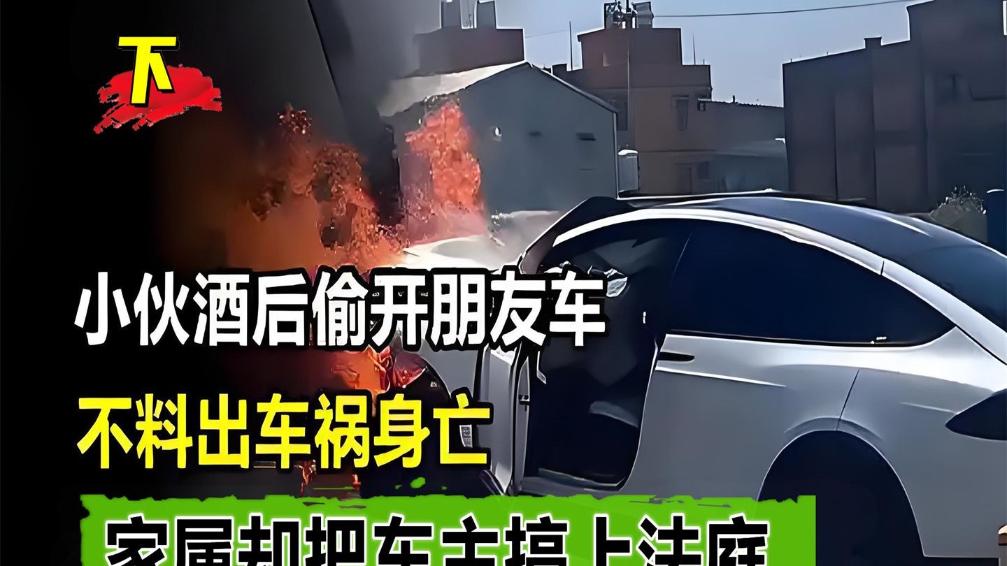车里疯狂的索要-第3张图片