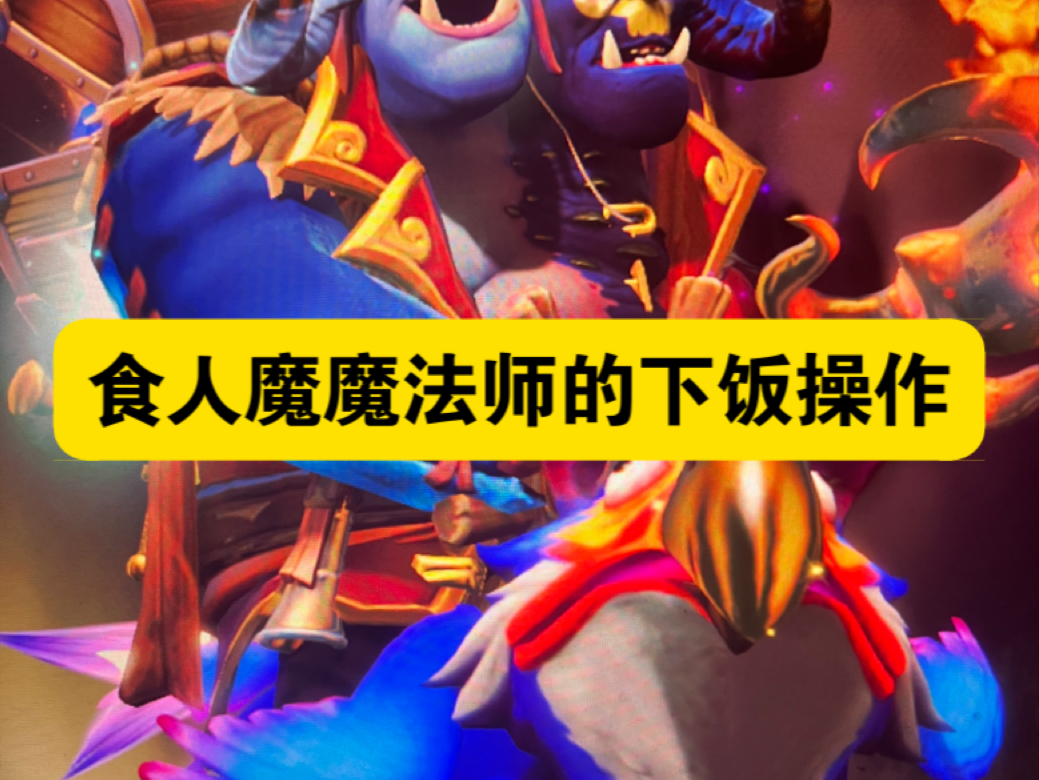 刀塔食人魔魔法师刀塔食人魔，神秘而独特的游戏角色-第1张图片
