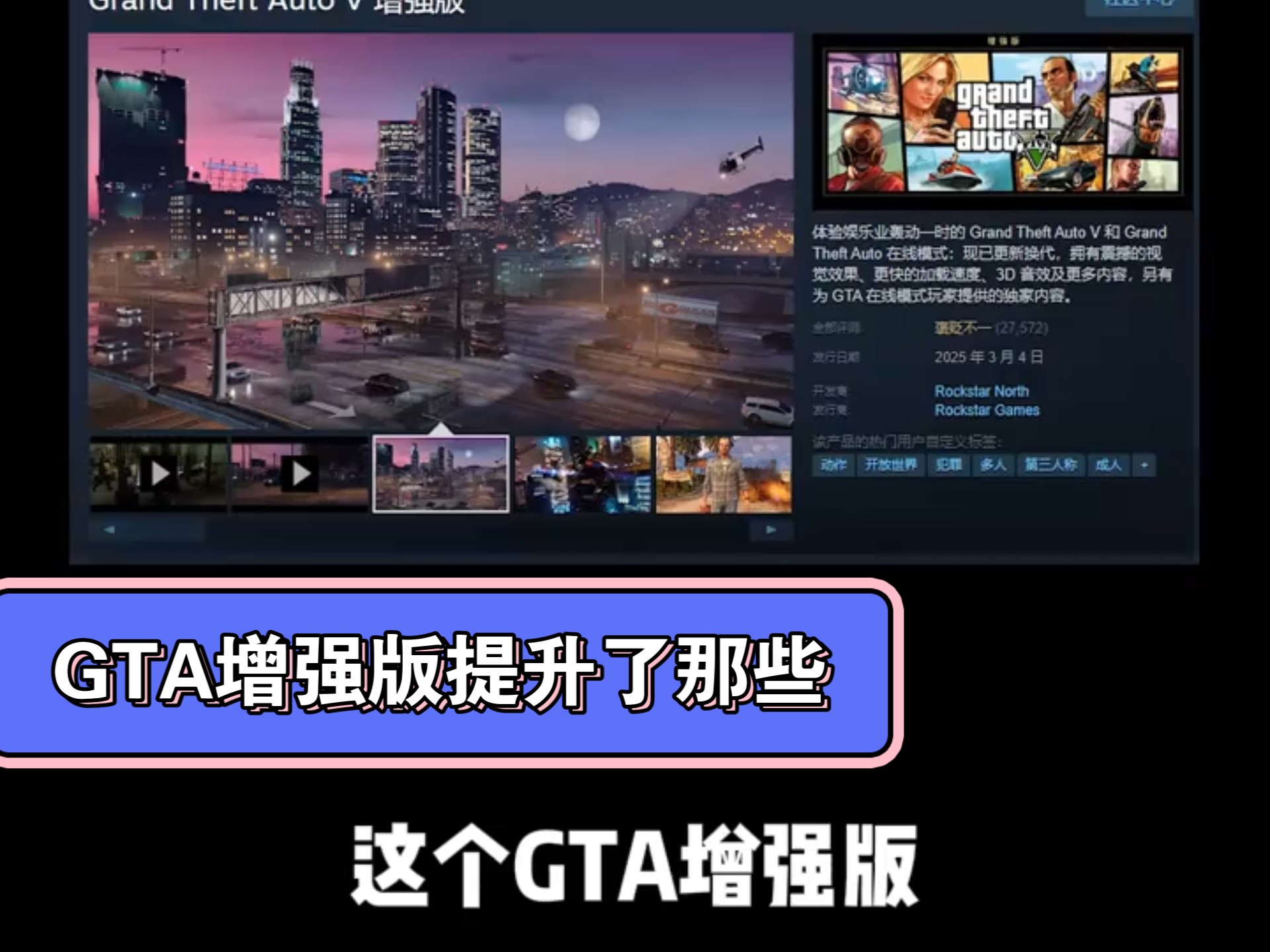 gta5中文GTA5中文版，开放世界的无限可能