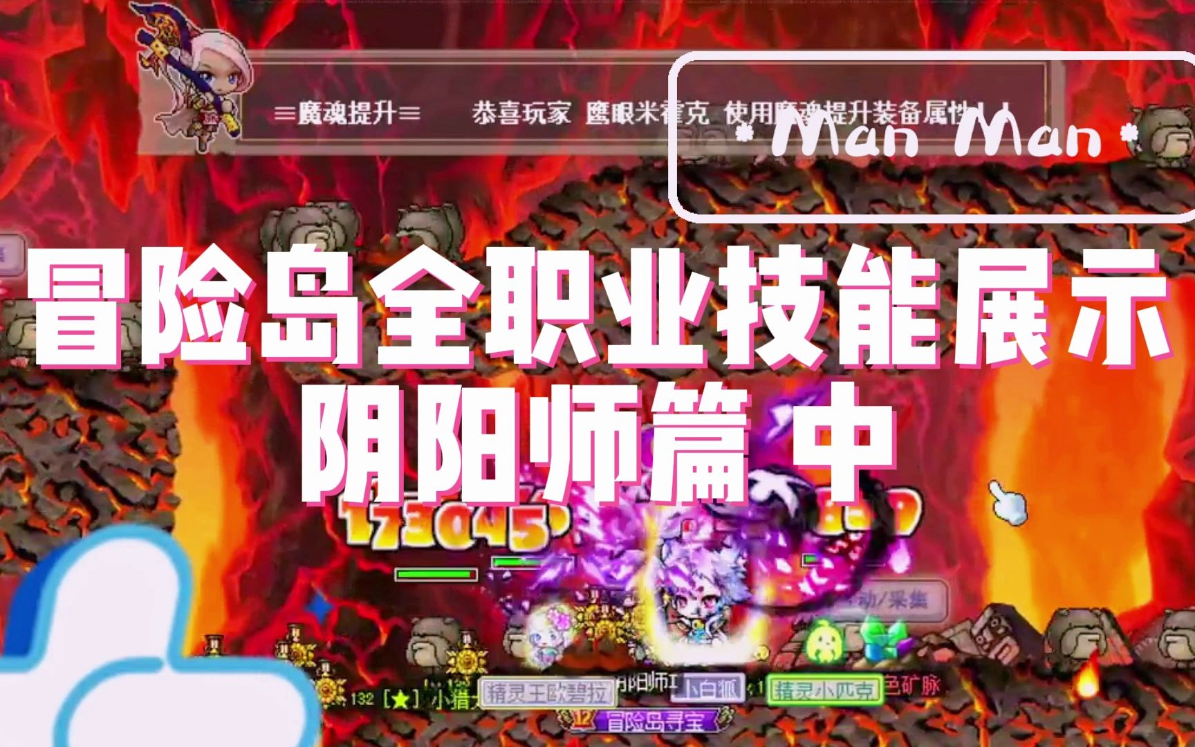 冒险岛骑士团技能展示冒险之旅，探索冒险岛骑士团技能的奥秘-第2张图片
