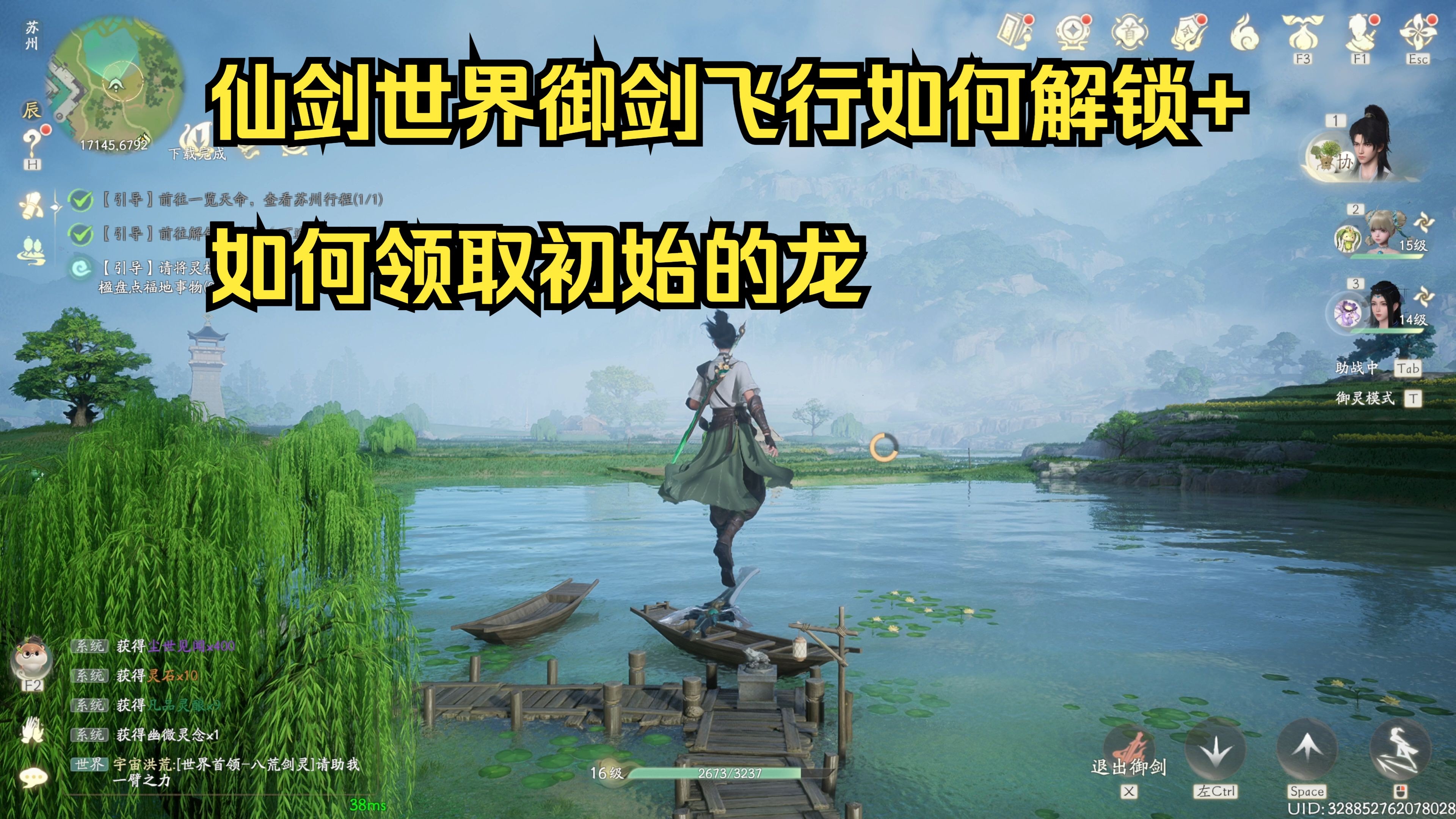仙剑奇侠传游戏攻略，探索奇幻世界，解锁终极战斗技巧-第2张图片
