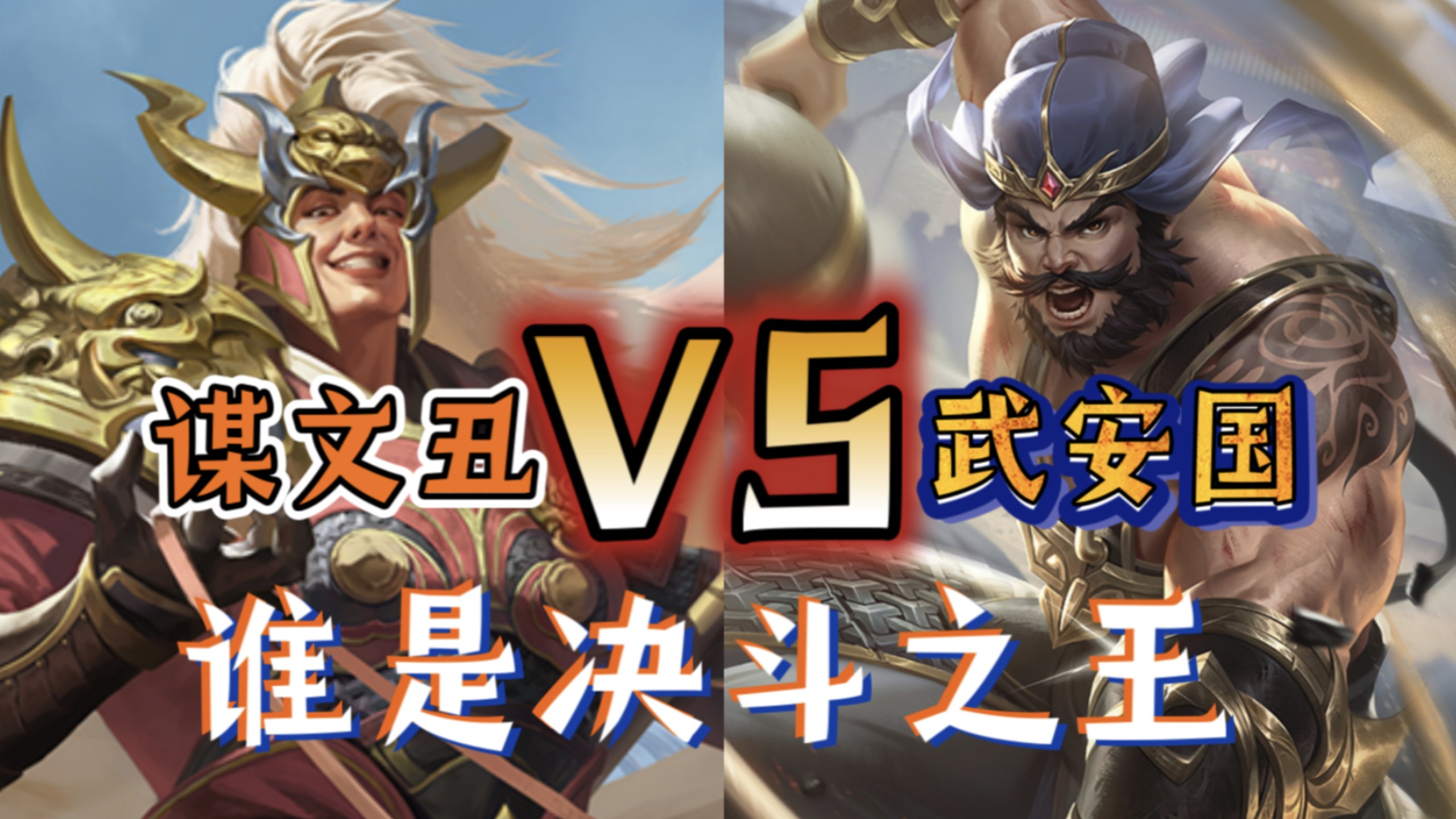 三国文丑是谁的手下三国英杰，文丑的传奇人生