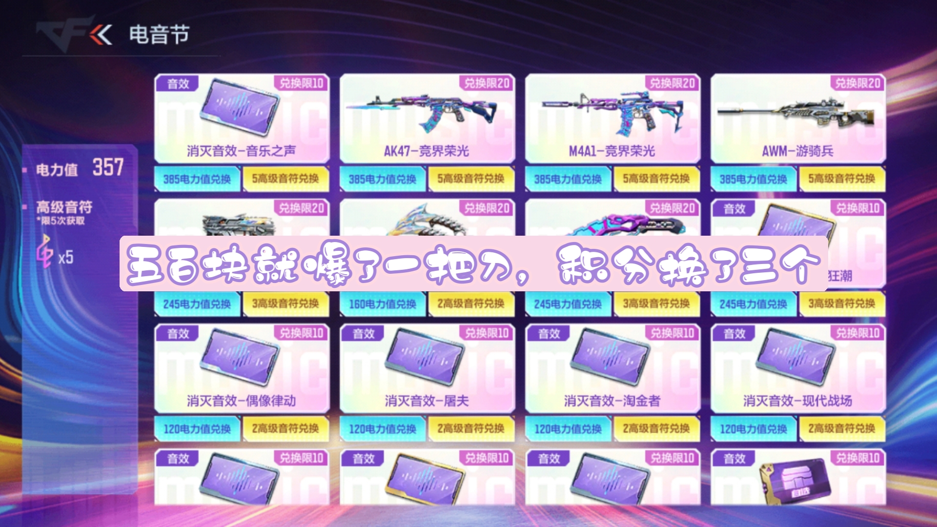 cf5月26日活动CF 5月26日活动盛宴，精彩不容错过！