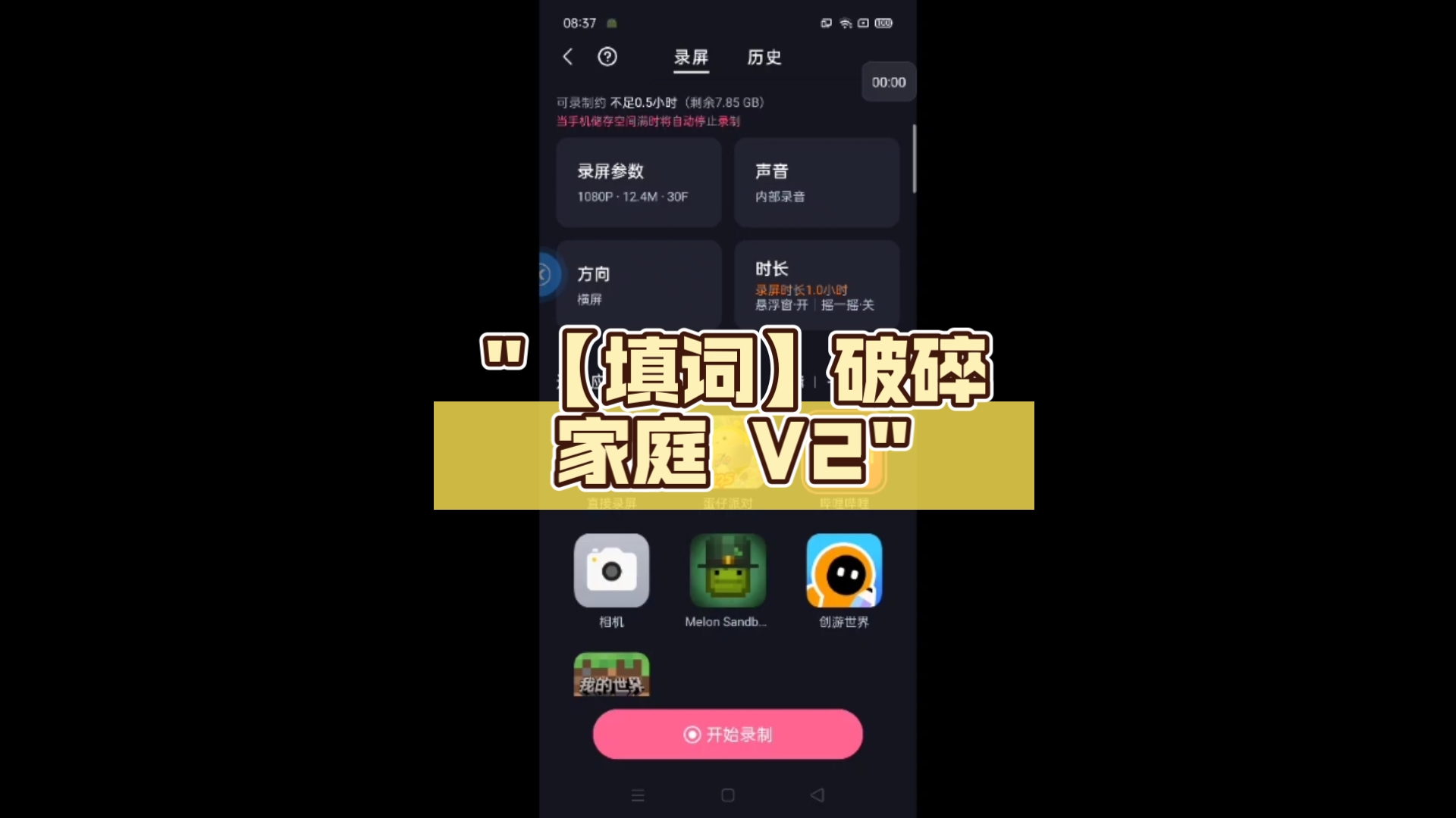 疯狂注射V2填词疯狂的旋律，V2填词的探索之旅