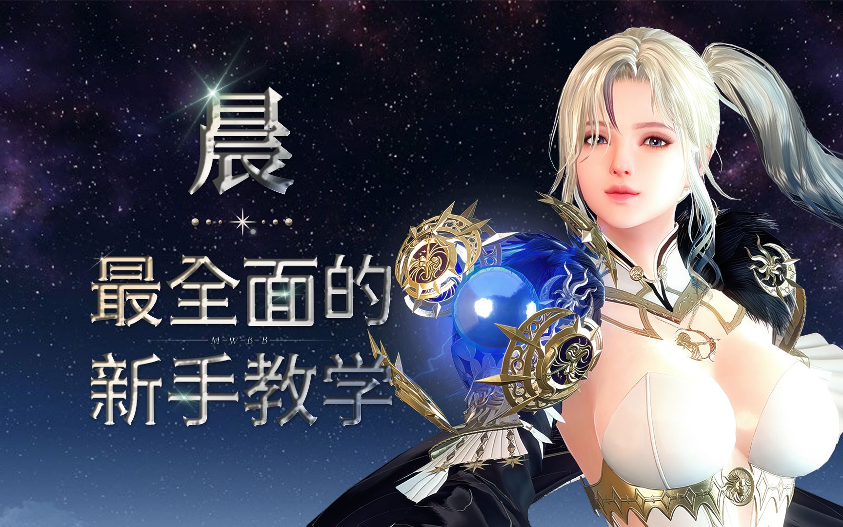 洛奇英雄传，冰辉石之谜