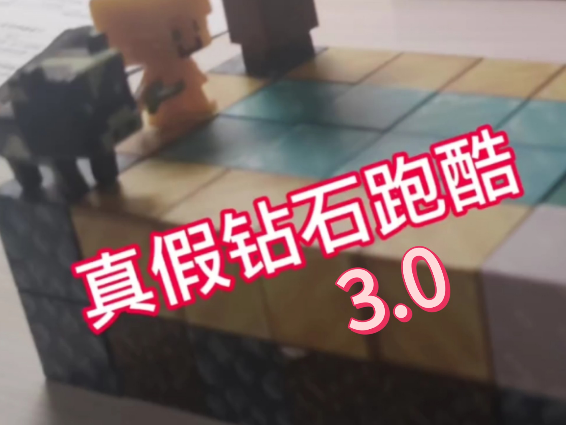 天天跑酷钻石天天跑酷，钻石的魅力与策略-第3张图片