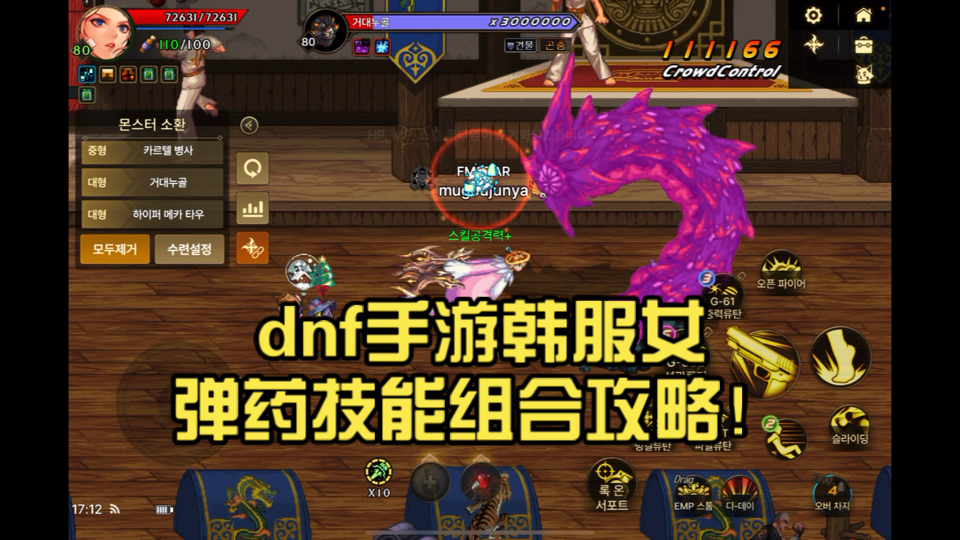 DNF女弹药专家，战斗中的优雅射手-第2张图片