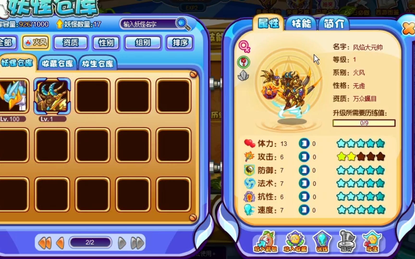卡布西游怎么升级快卡布西游，快速升级攻略