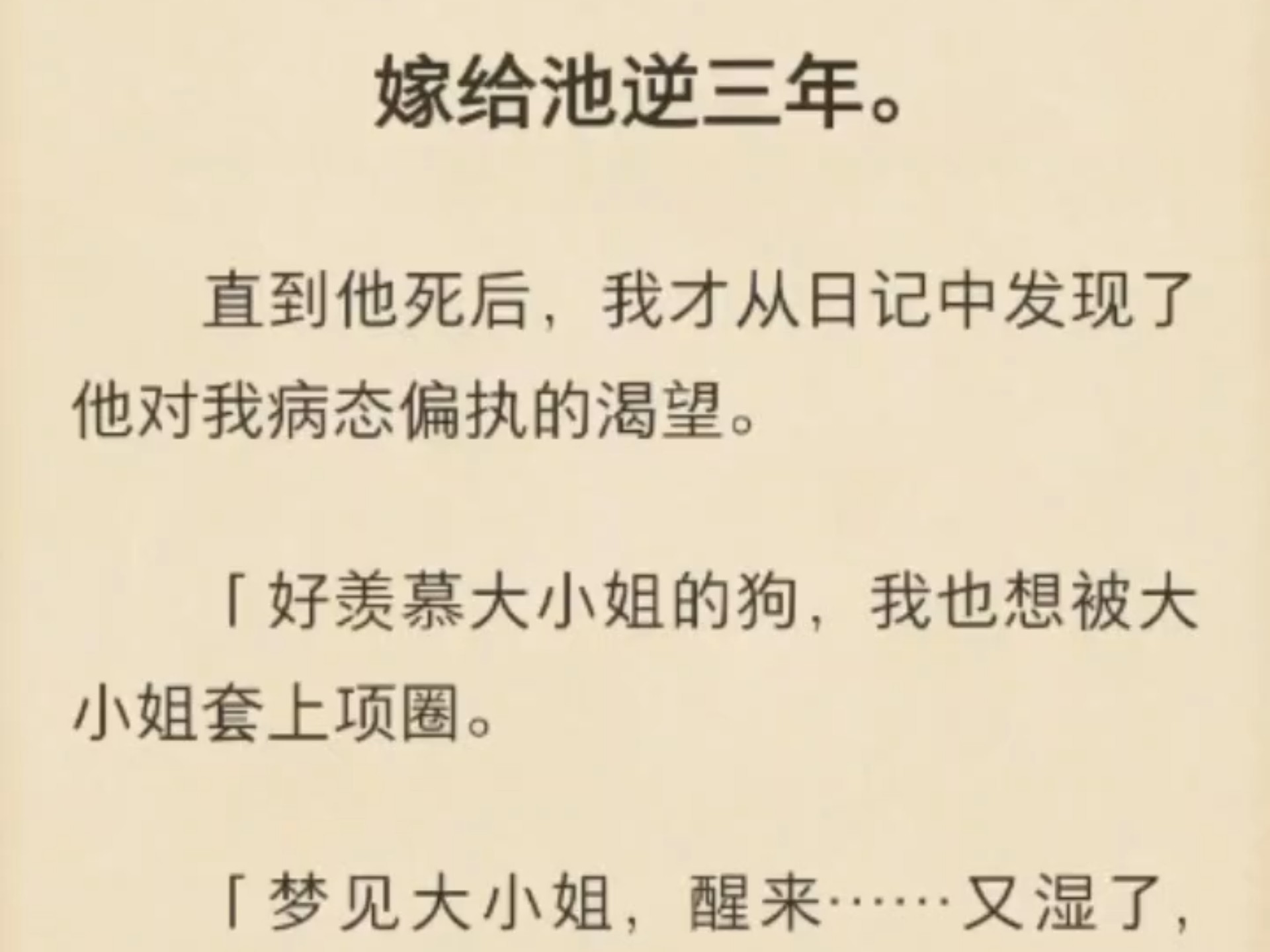 娇妻互换俱乐部小说娇妻互换俱乐部小说，一场情感与欲望的交织