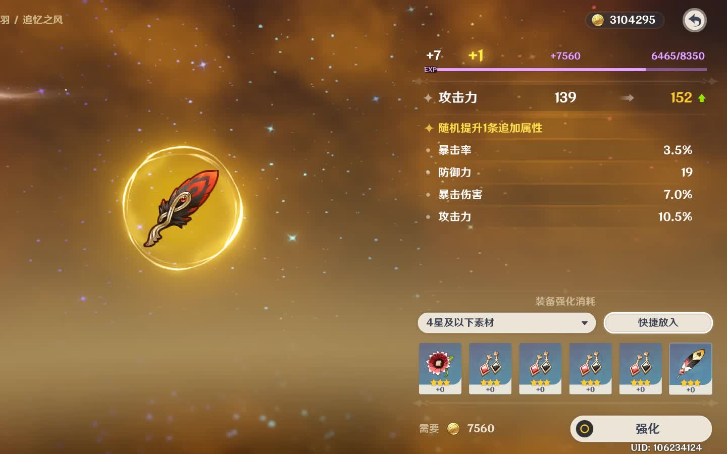 追忆之风，魔化的历史与启示-第2张图片