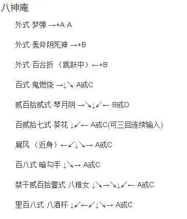拳皇97连招表，掌握技巧，决胜千里