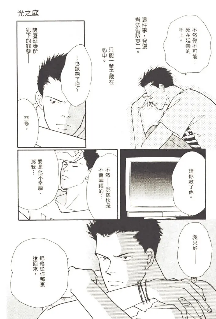 香蕉漫画登录页面免费入口首页在线弹窗ios探索香蕉漫画登录页面，免费入口、在线弹窗与iOS体验-第1张图片