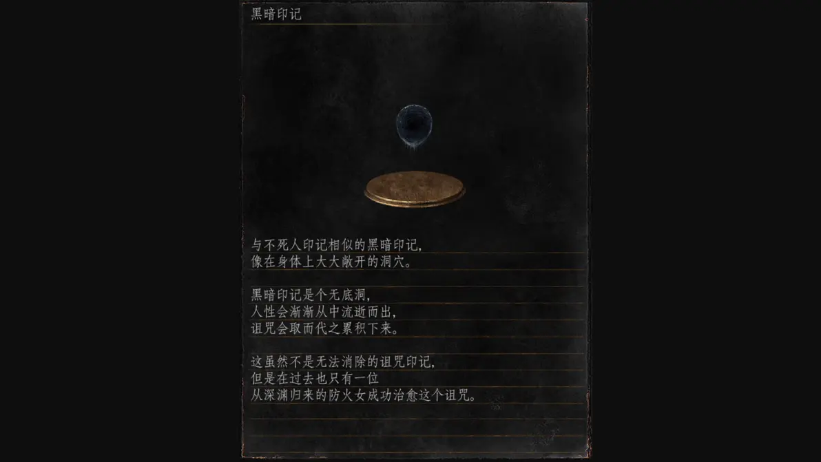 淫乱之女，一个被误解的灵魂