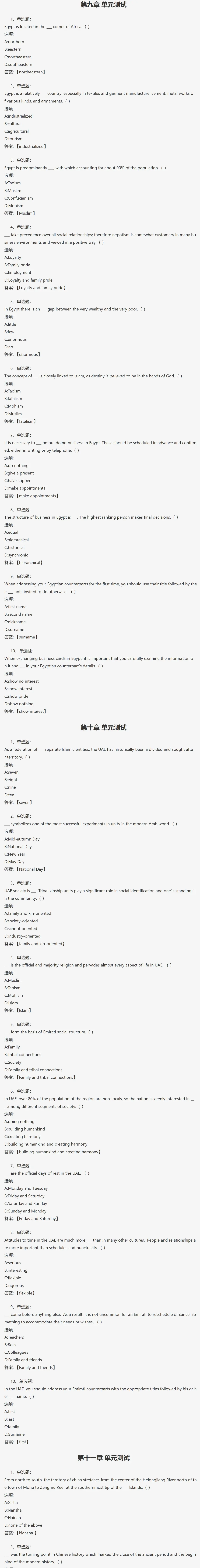碰见个外国客人真大碰见个外国客人真大——我的一次跨文化交流经历